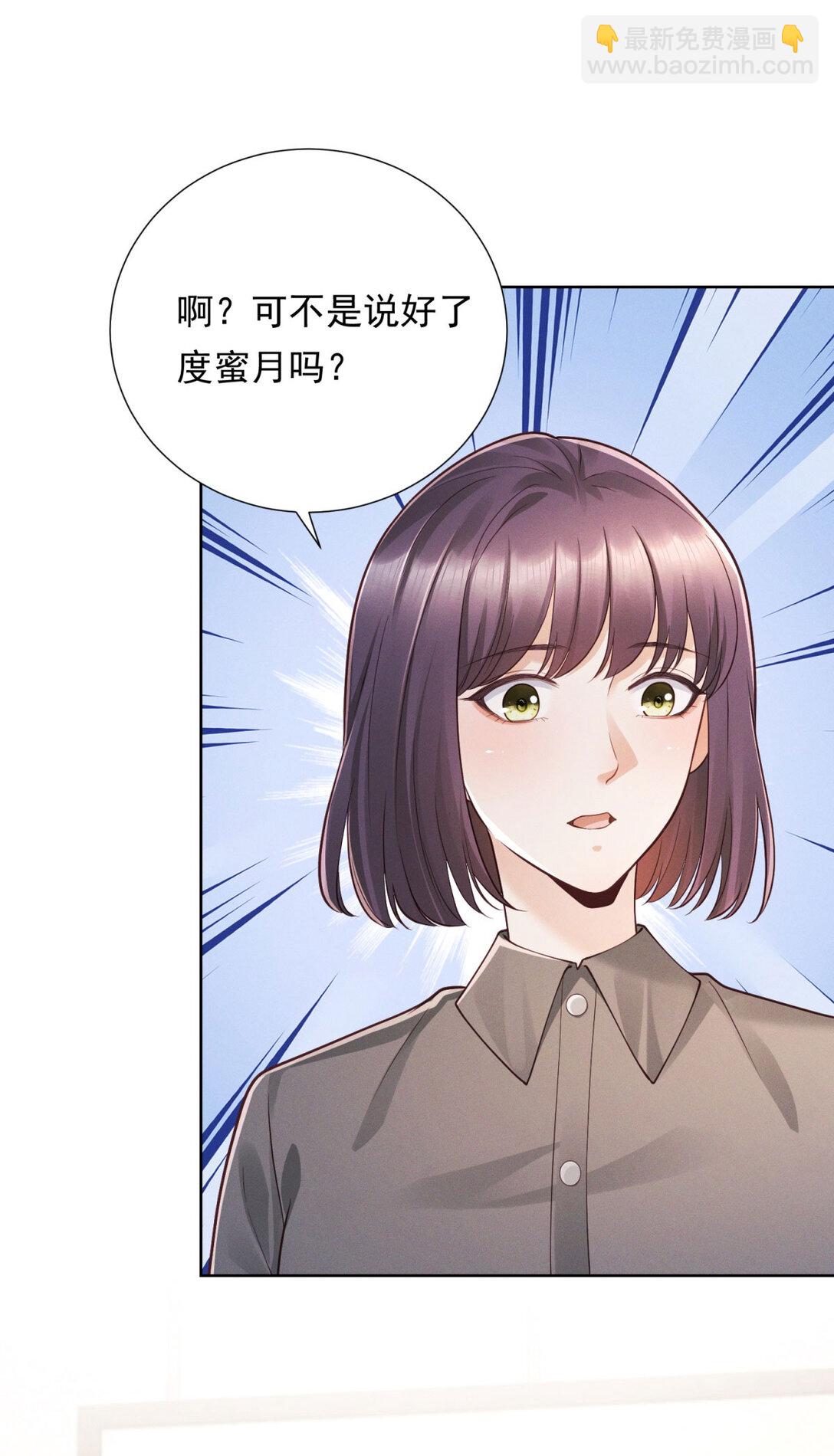 第33话 筹备新工作-第34话