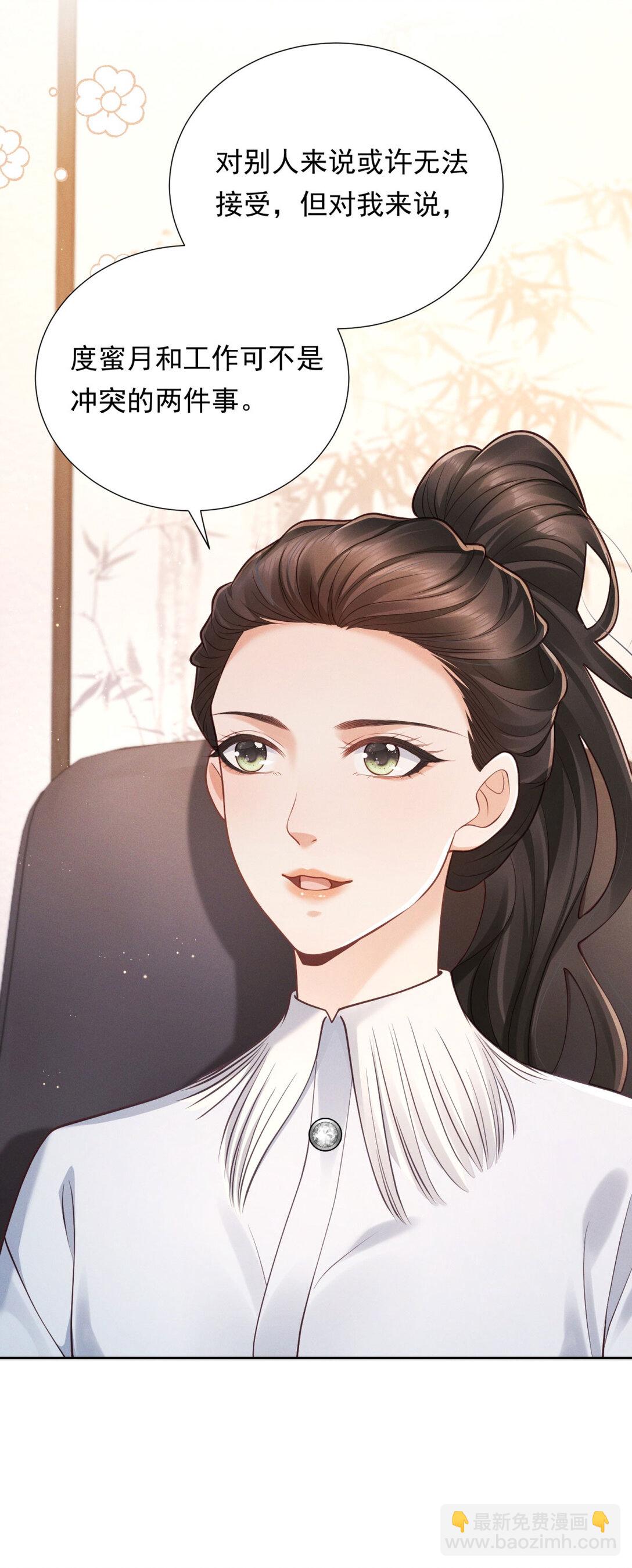 第33话 筹备新工作-第34话