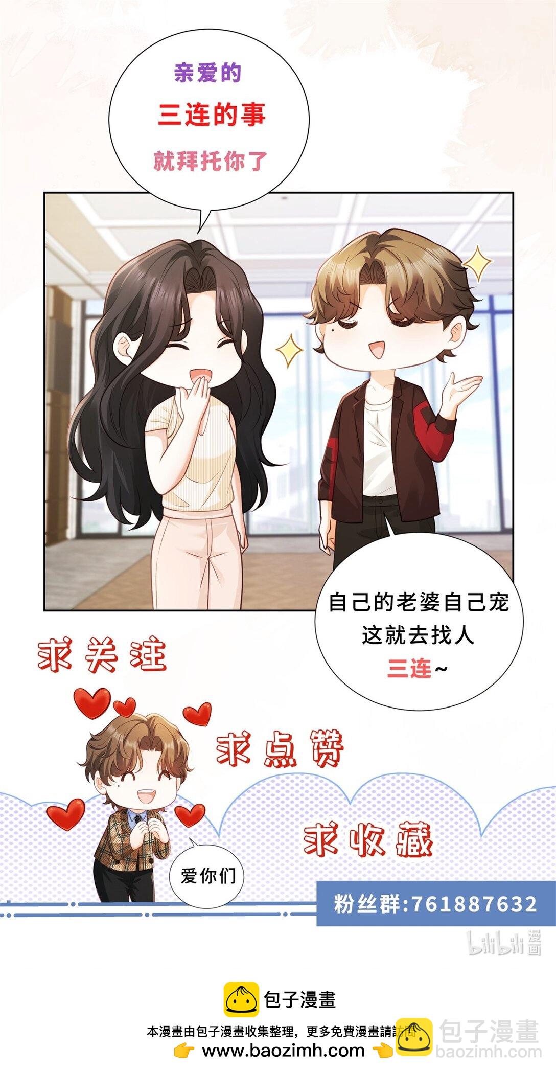 第33话 筹备新工作-第34话