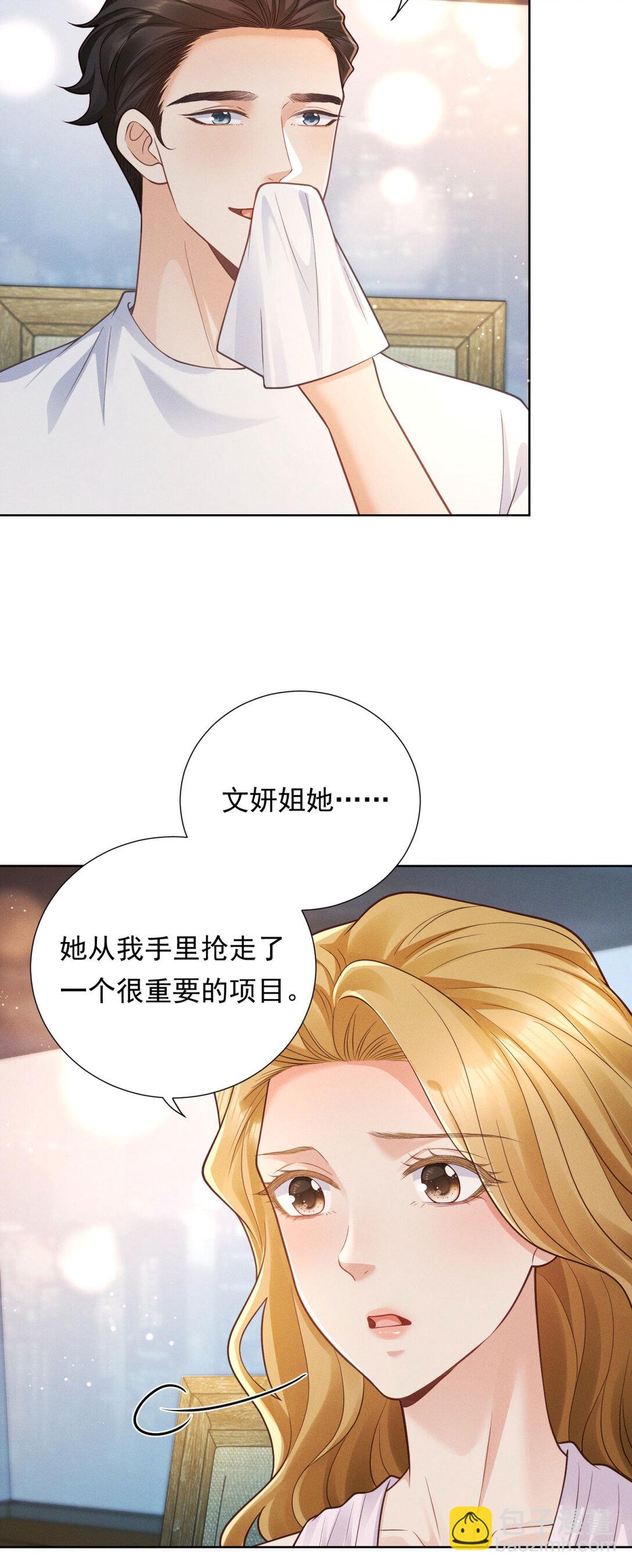 第33话 筹备新工作-第34话