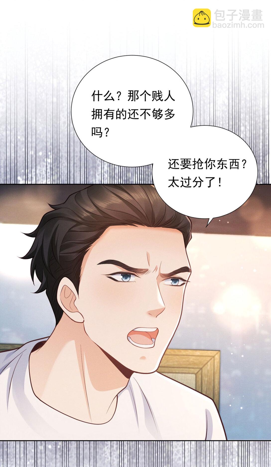 第33话 筹备新工作-第34话