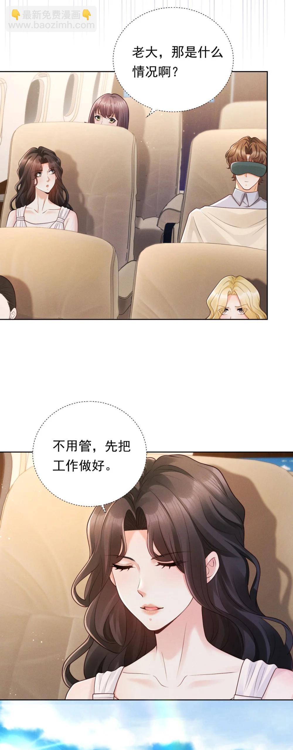 第35话 俊楚？-第36话