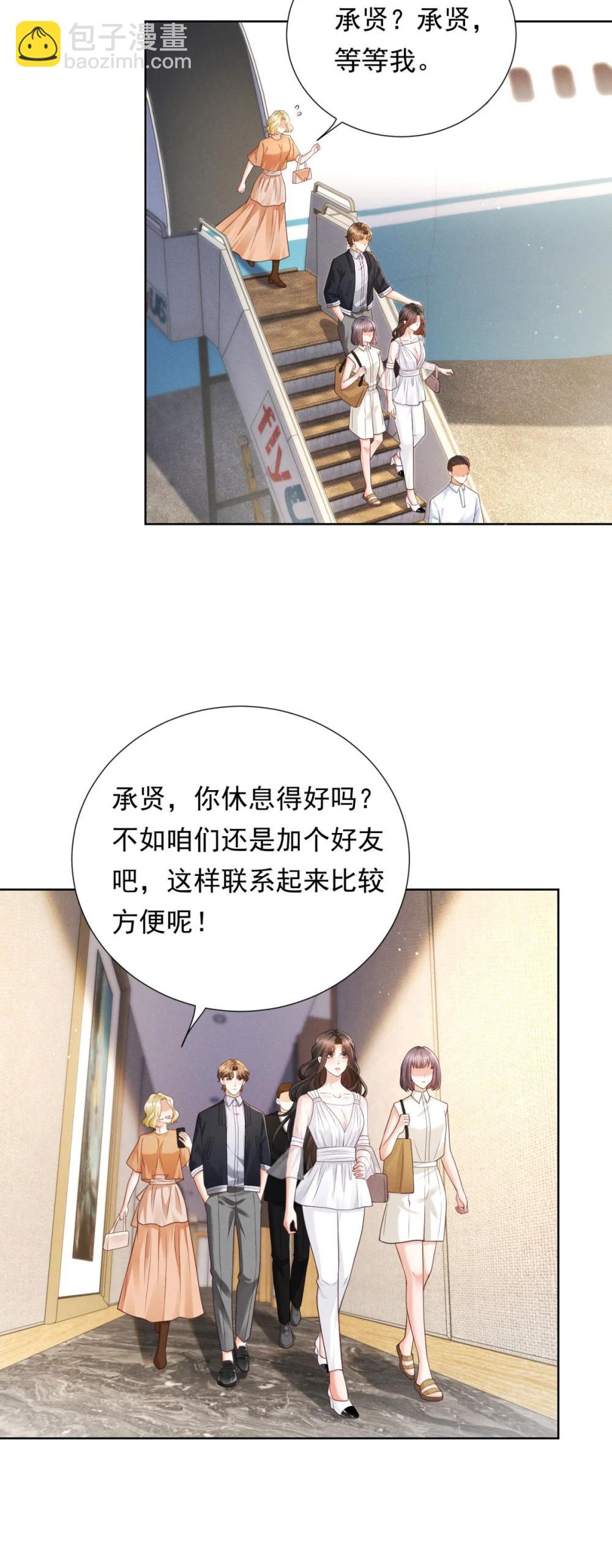 第35话 俊楚？-第36话