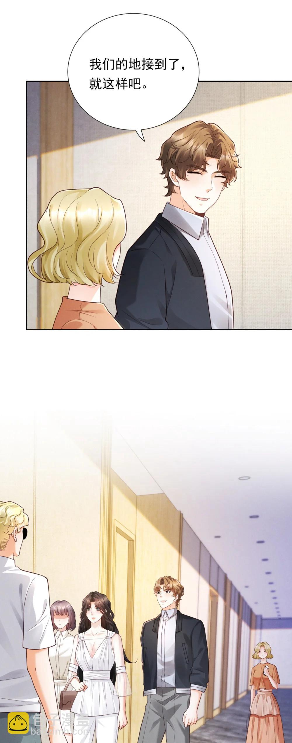 第35话 俊楚？-第36话