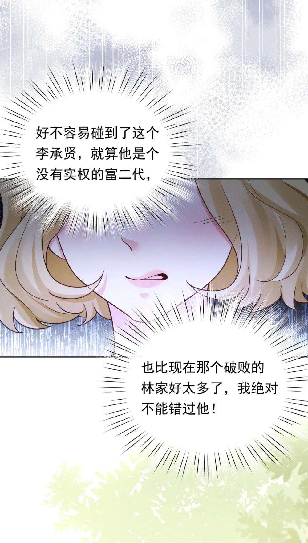 第35话 俊楚？-第36话