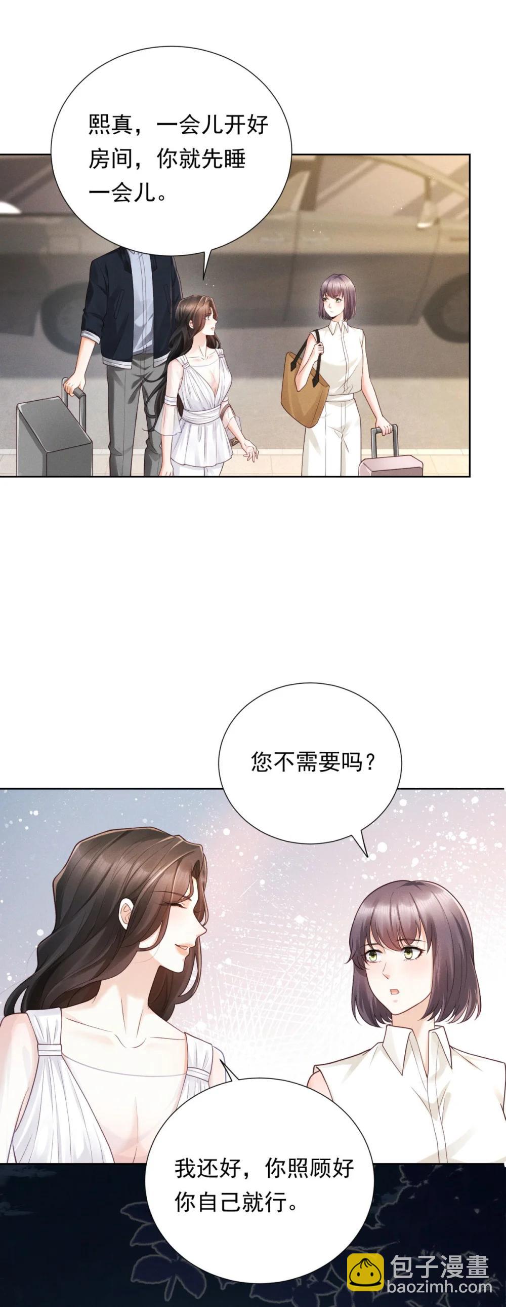 第35话 俊楚？-第36话