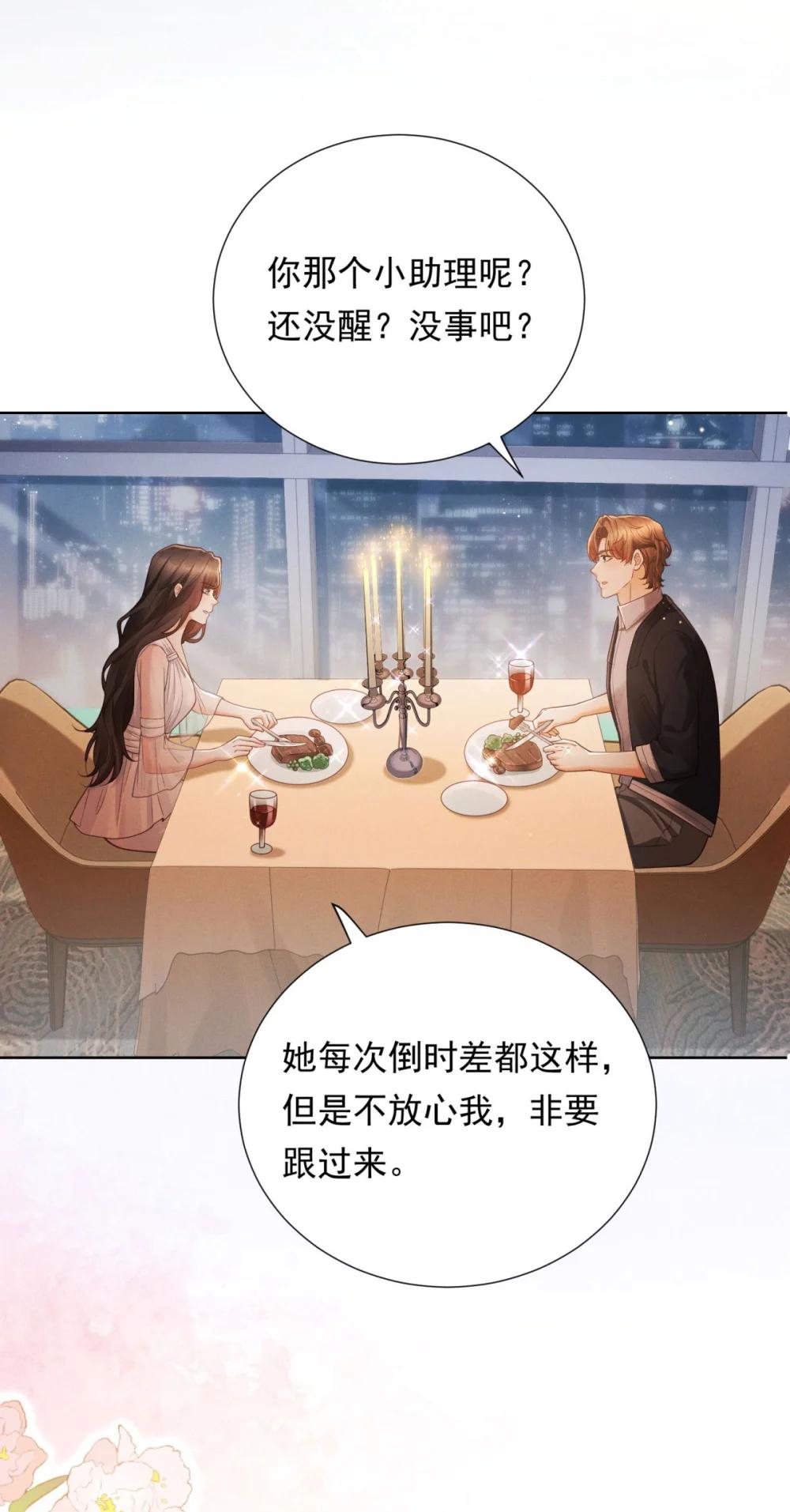 第35话 俊楚？-第36话