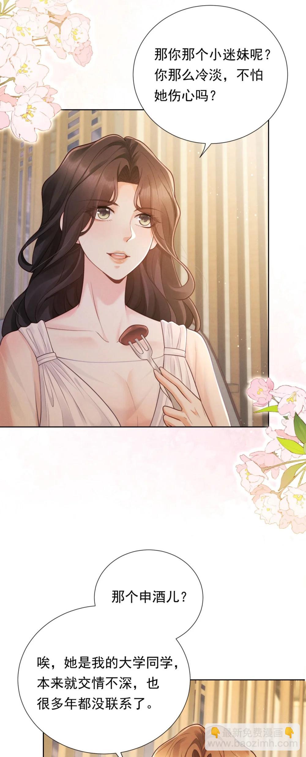 第35话 俊楚？-第36话