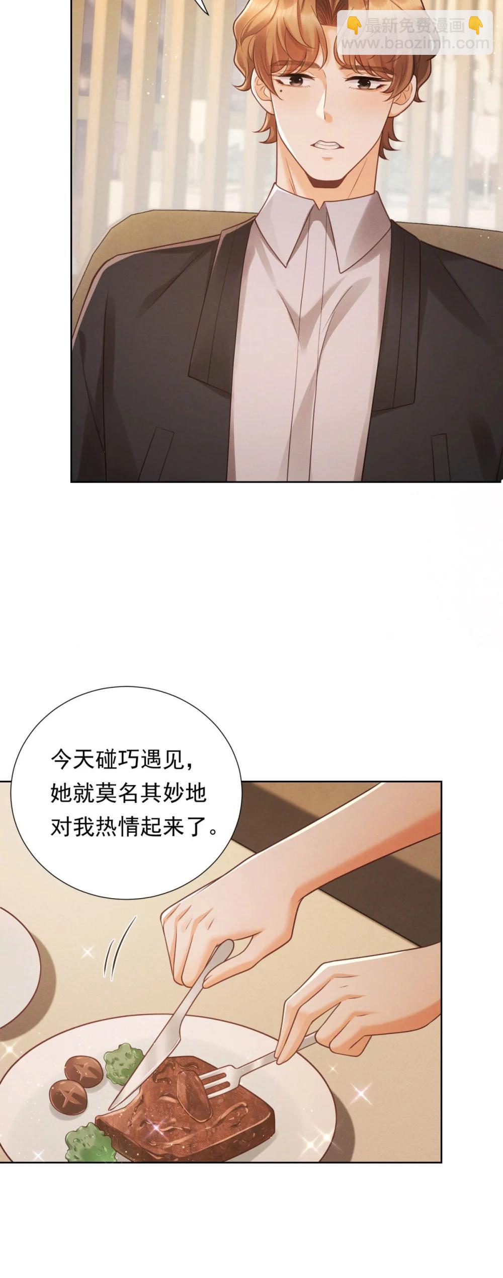 第35话 俊楚？-第36话