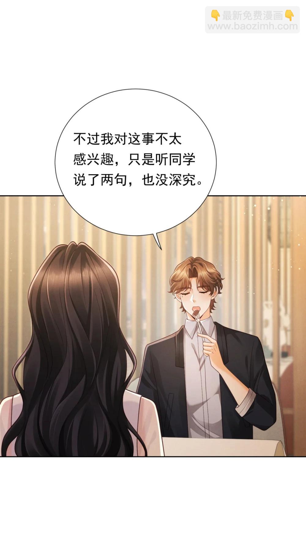 第35话 俊楚？-第36话