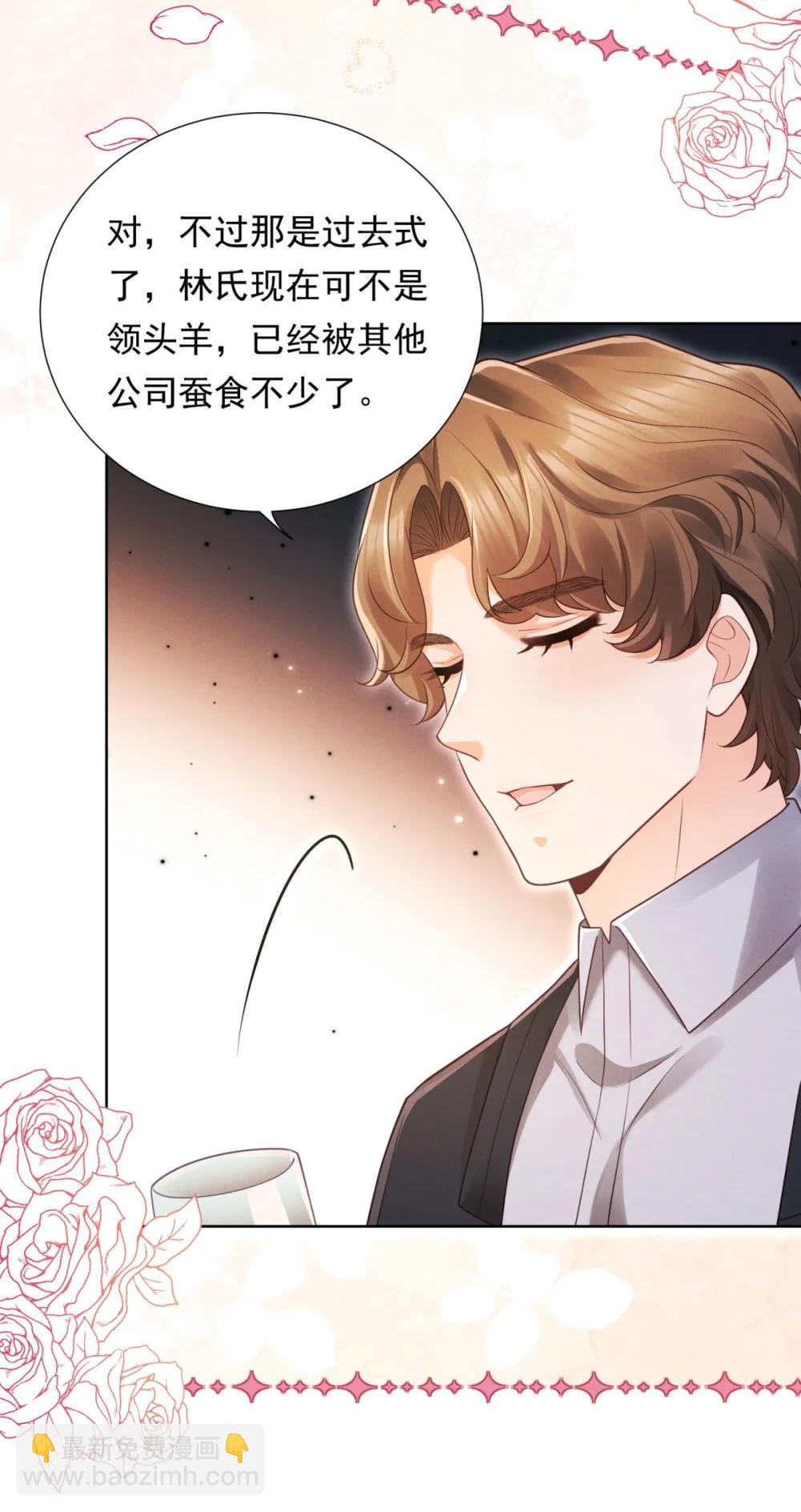 第35话 俊楚？-第36话