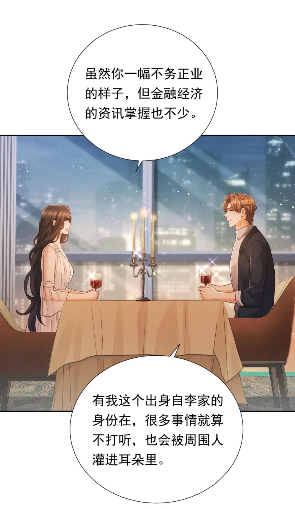 第35话 俊楚？-第36话