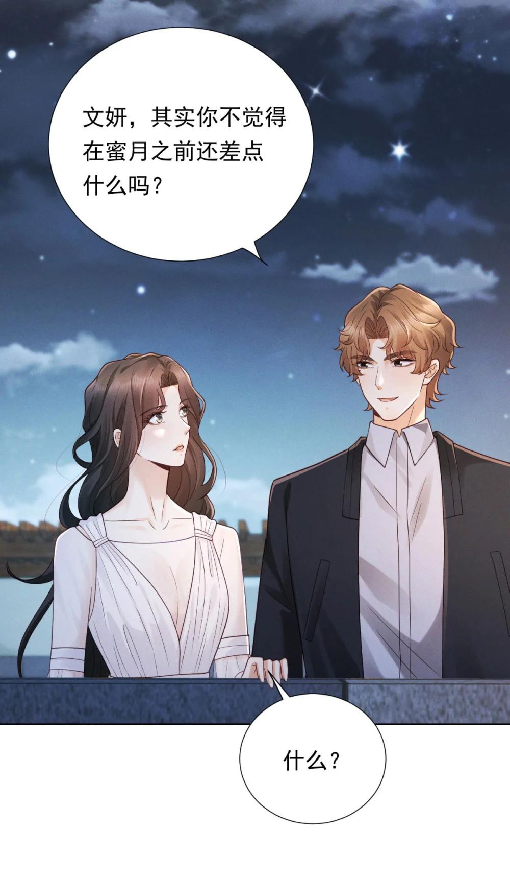 第35话 俊楚？-第36话