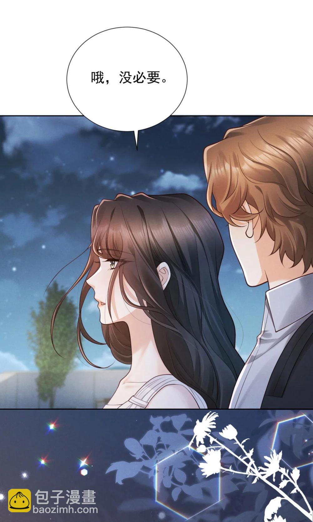 第35话 俊楚？-第36话