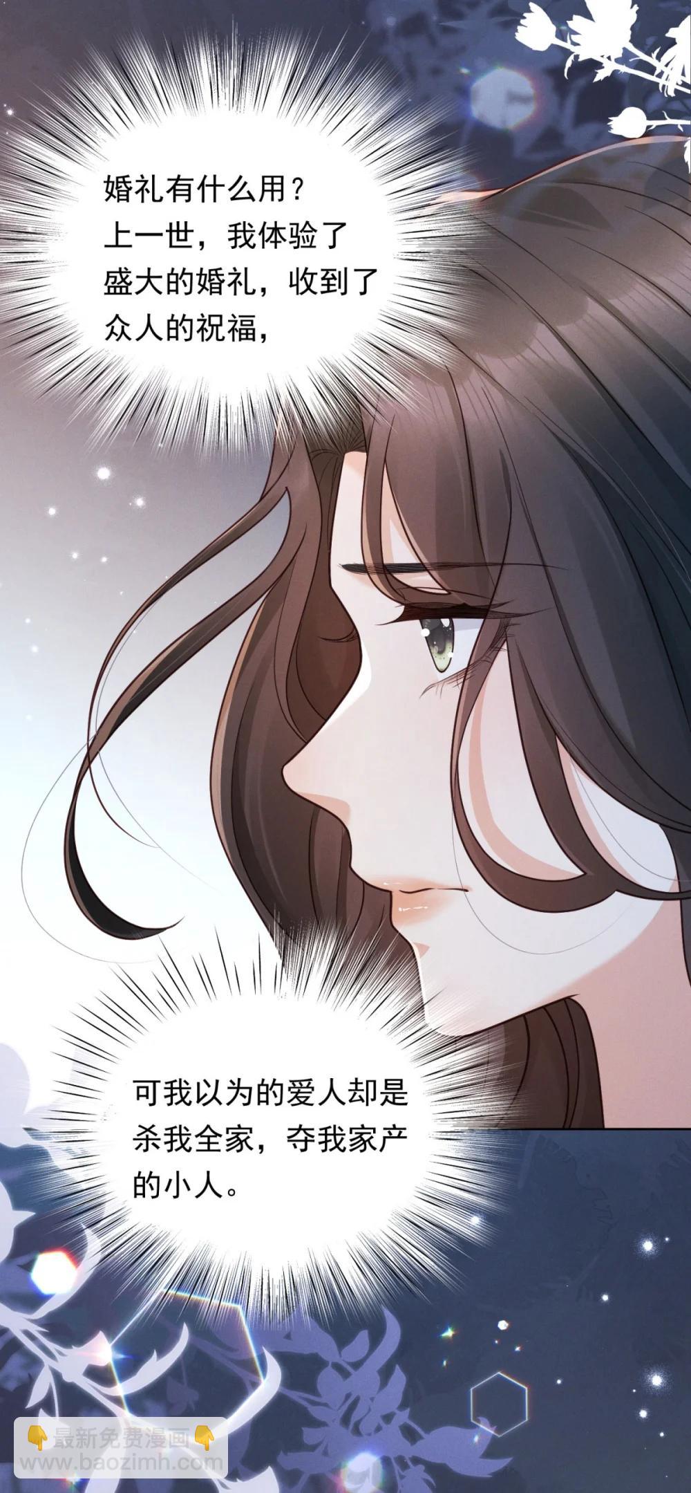 第35话 俊楚？-第36话