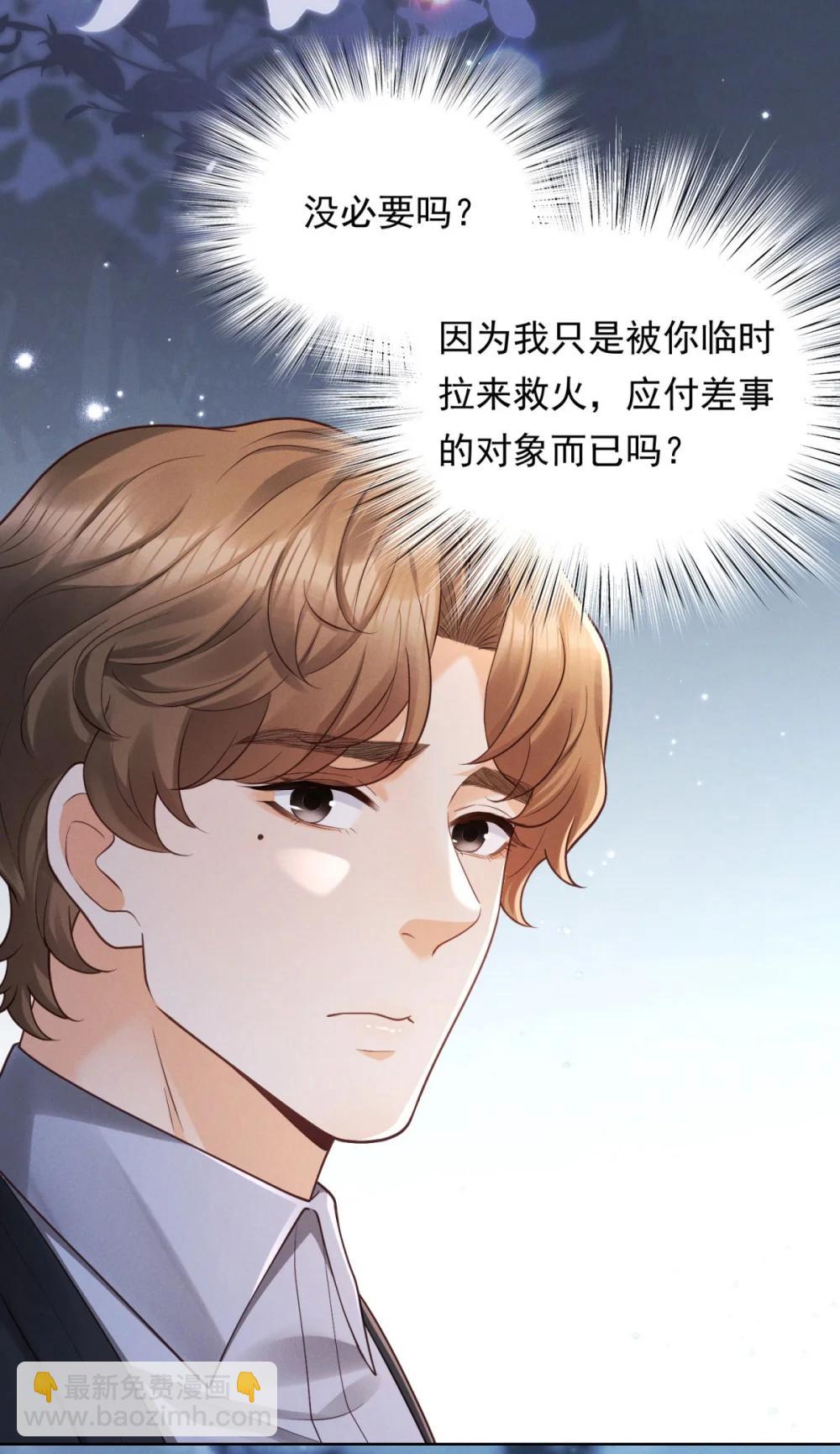 第35话 俊楚？-第36话