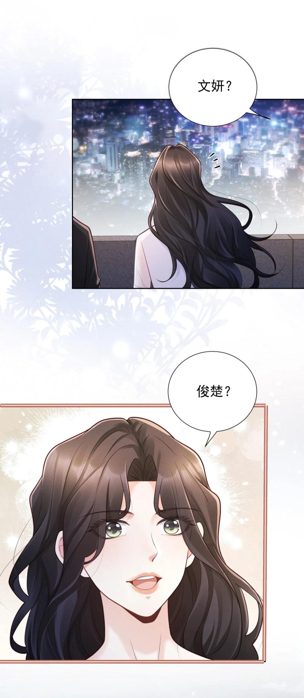 第35话 俊楚？-第36话