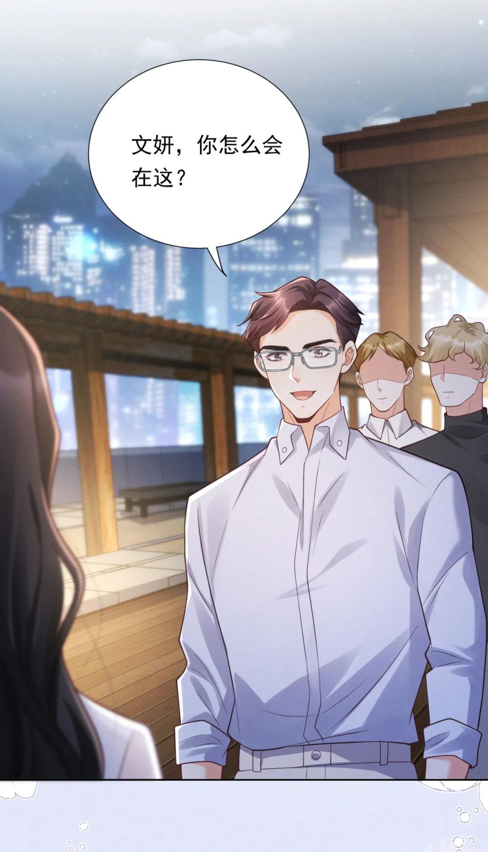 第35话 俊楚？-第36话