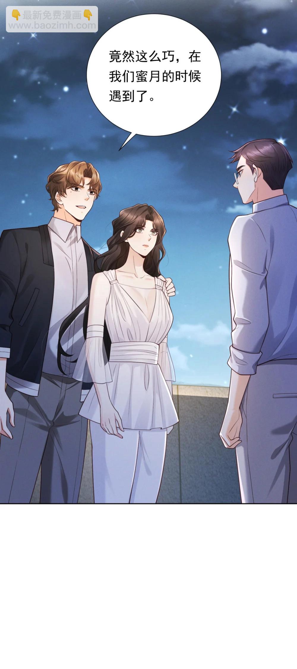 第35话 俊楚？-第36话