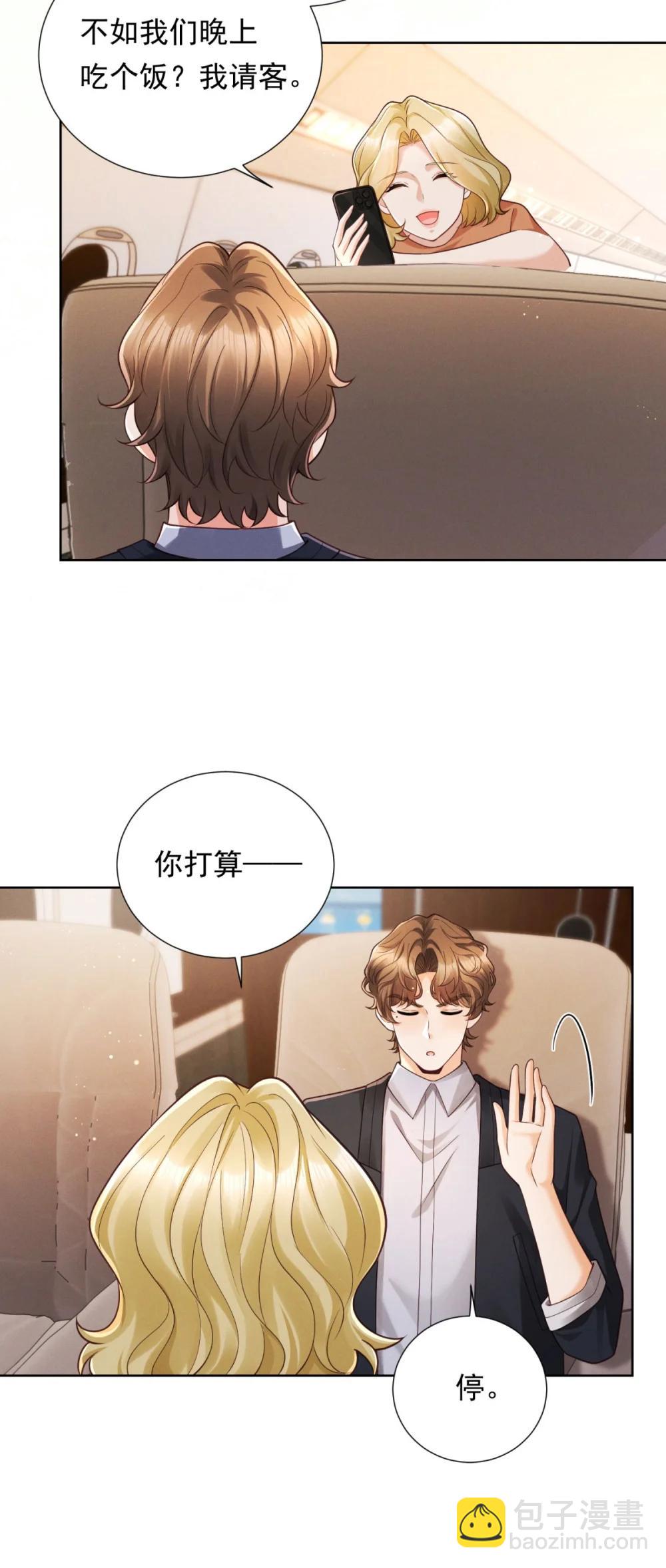 第35话 俊楚？-第36话