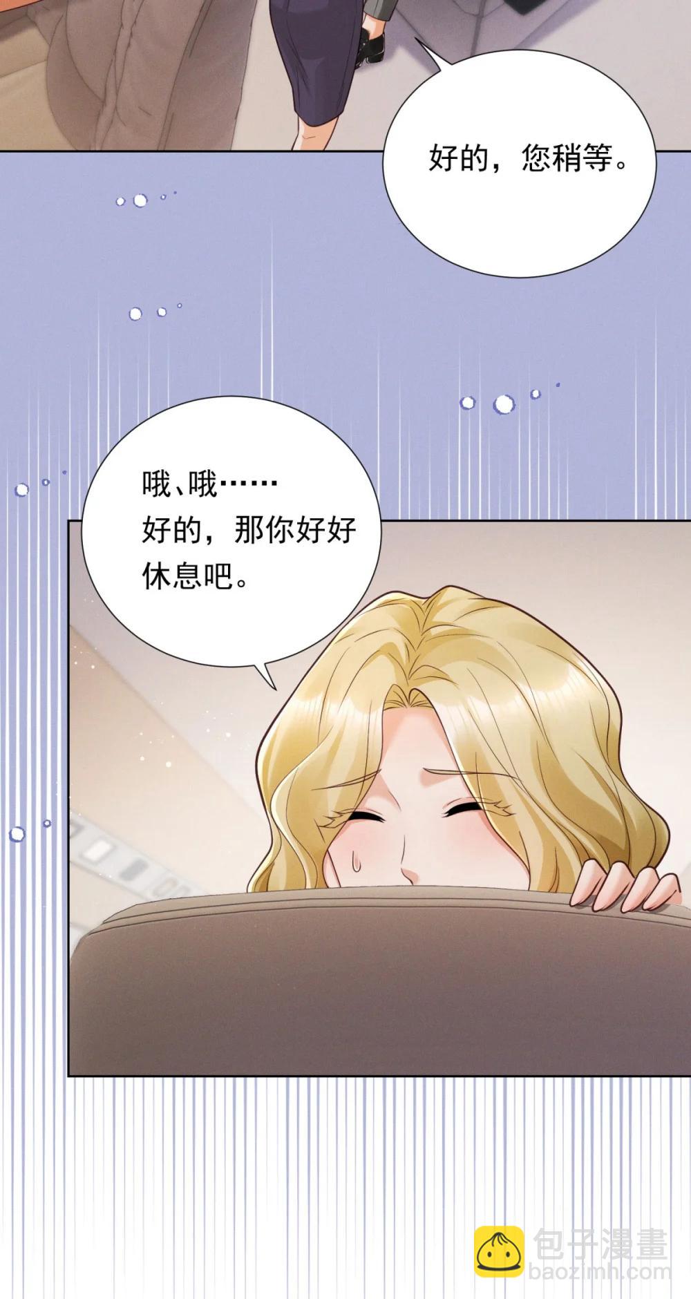 第35话 俊楚？-第36话