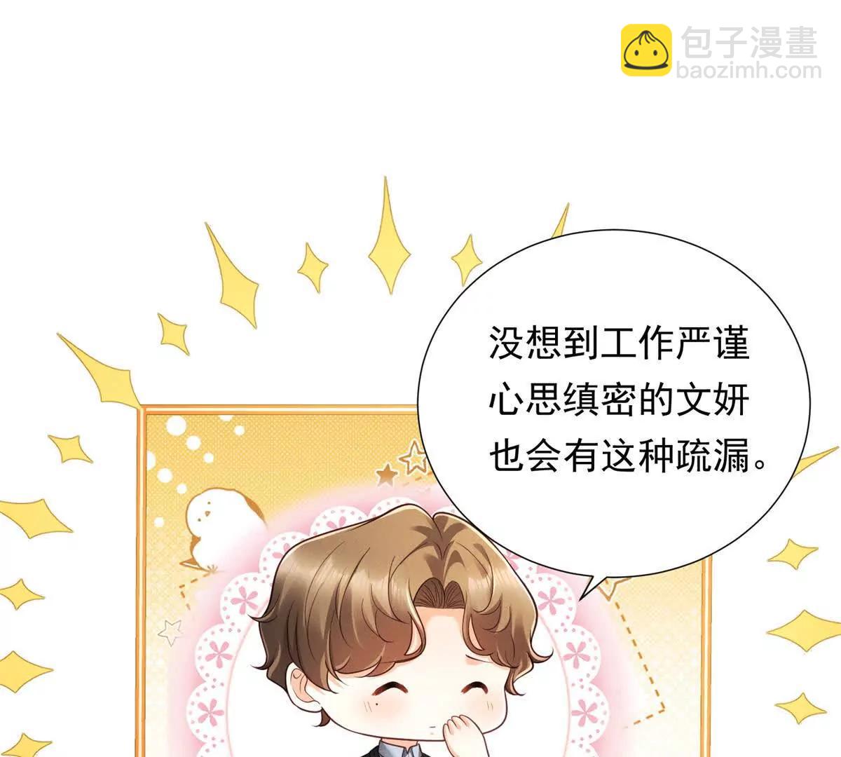 第37话 争执被和好掩盖(1/3)-第38话