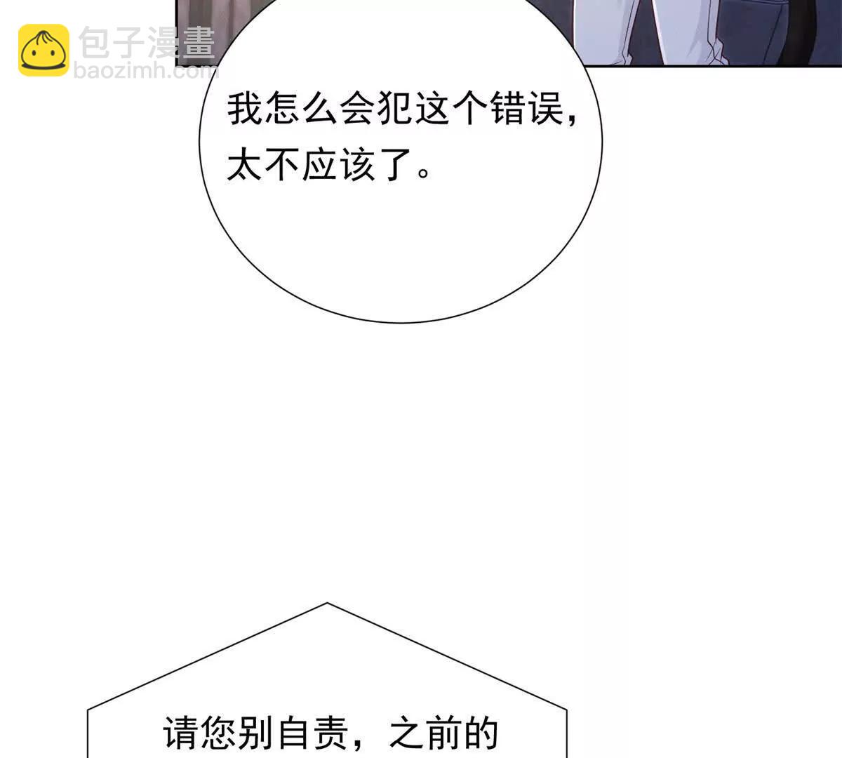 第37话 争执被和好掩盖(1/3)-第38话