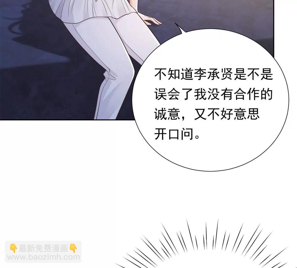 第37话 争执被和好掩盖(1/3)-第38话