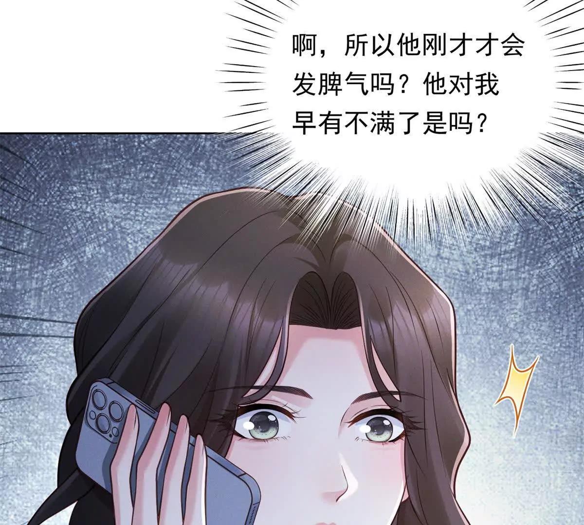 第37话 争执被和好掩盖(1/3)-第38话