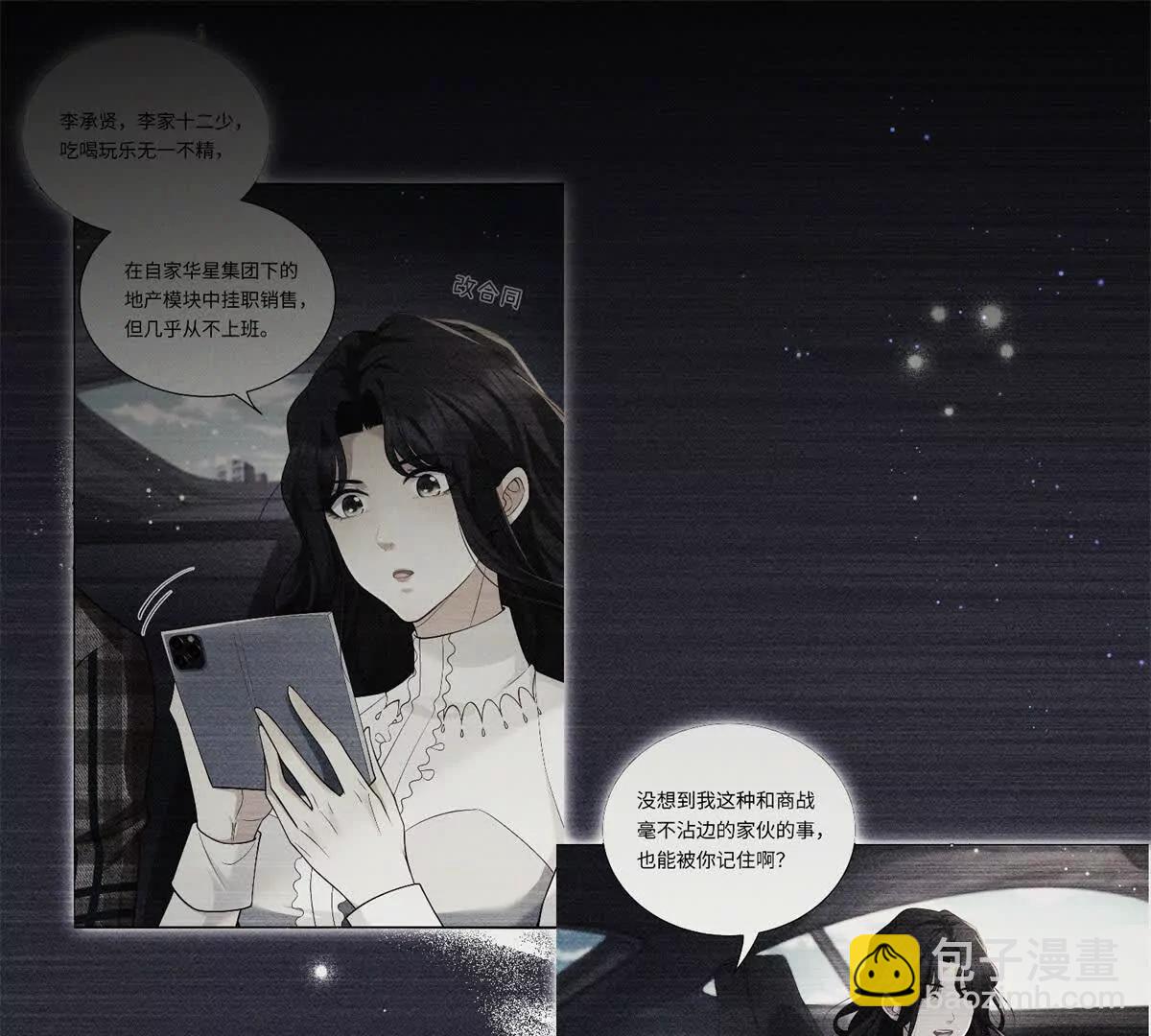 第37话 争执被和好掩盖(1/3)-第38话