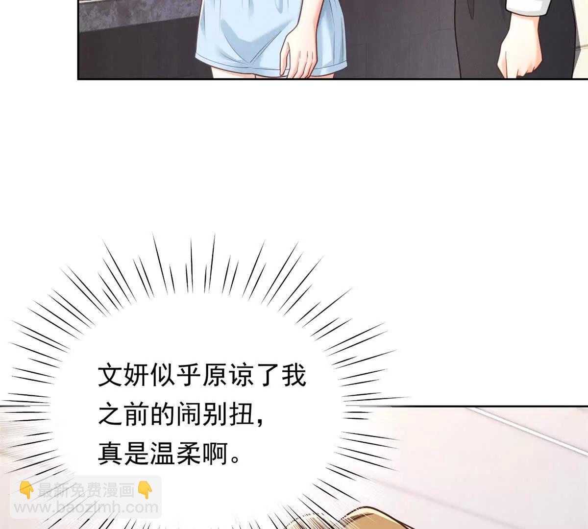 第37话 争执被和好掩盖(1/3)-第38话