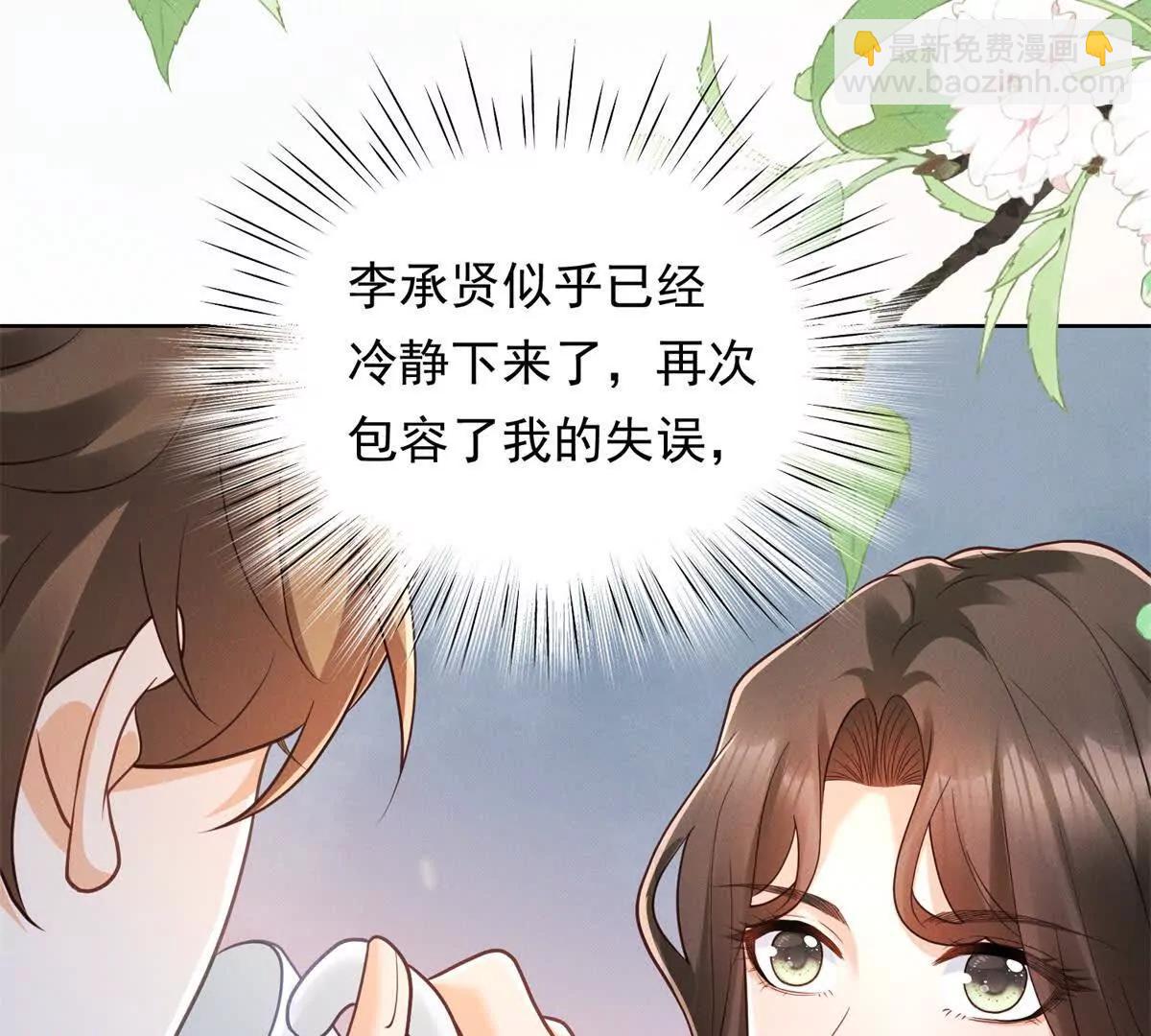 第37话 争执被和好掩盖(1/3)-第38话