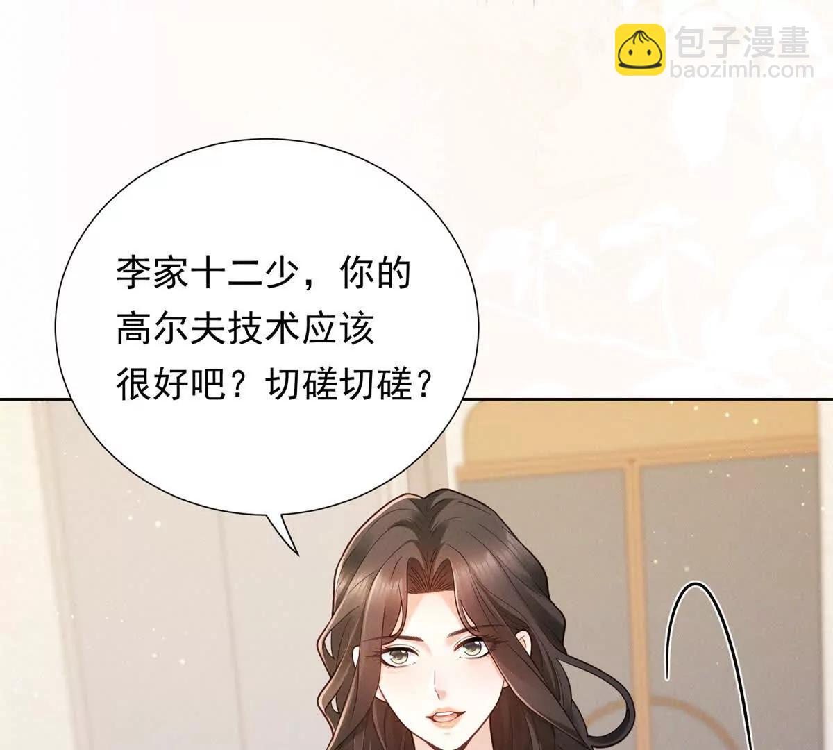 第37话 争执被和好掩盖(1/3)-第38话