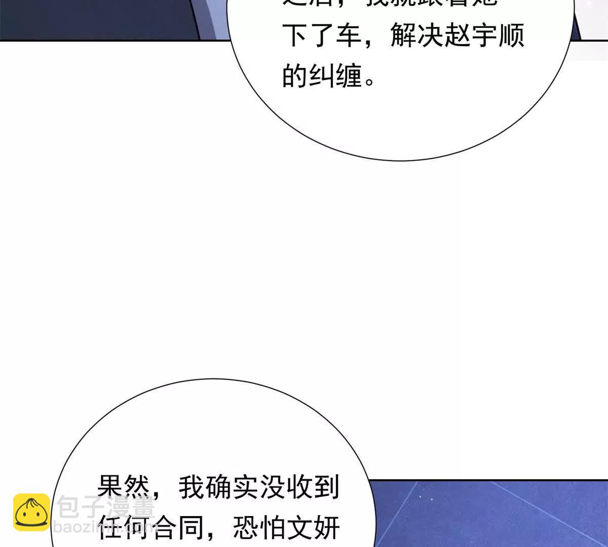 第37话 争执被和好掩盖(1/3)-第38话