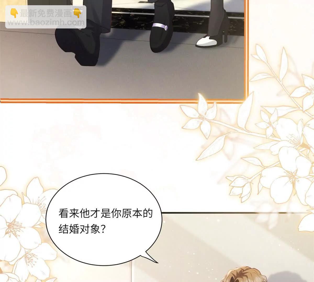 第3话 我说了，别碰我！(1/2)-第4话