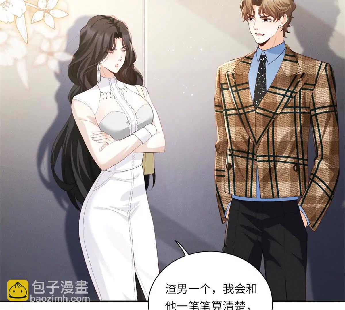 第3话 我说了，别碰我！(1/2)-第4话