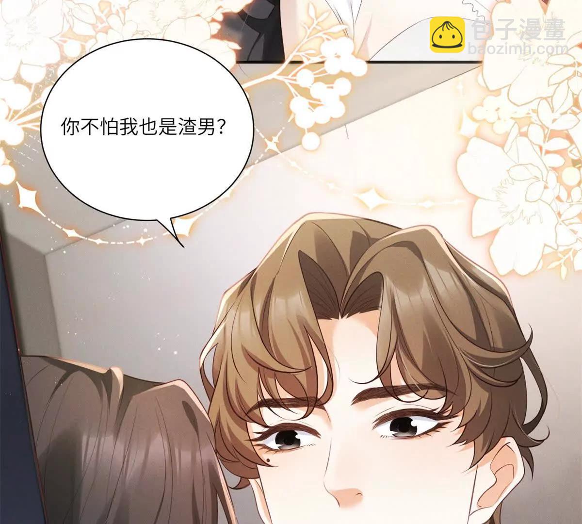 第3话 我说了，别碰我！(1/2)-第4话