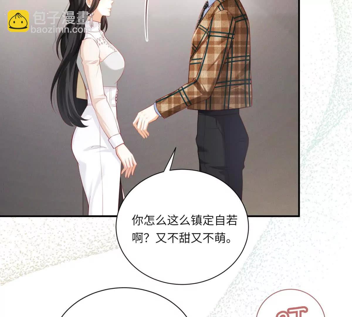 第3话 我说了，别碰我！(1/2)-第4话