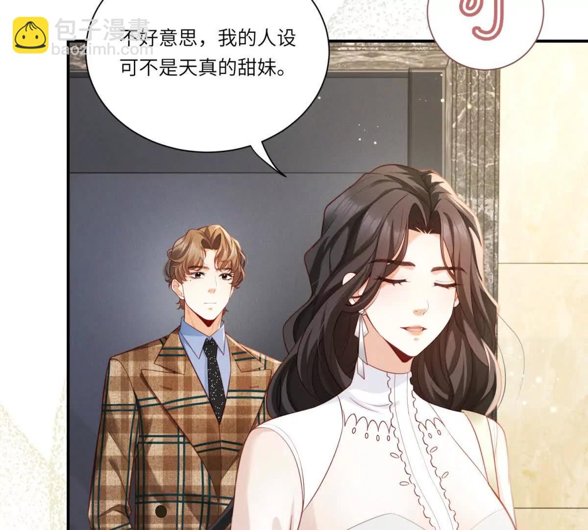 第3话 我说了，别碰我！(1/2)-第4话