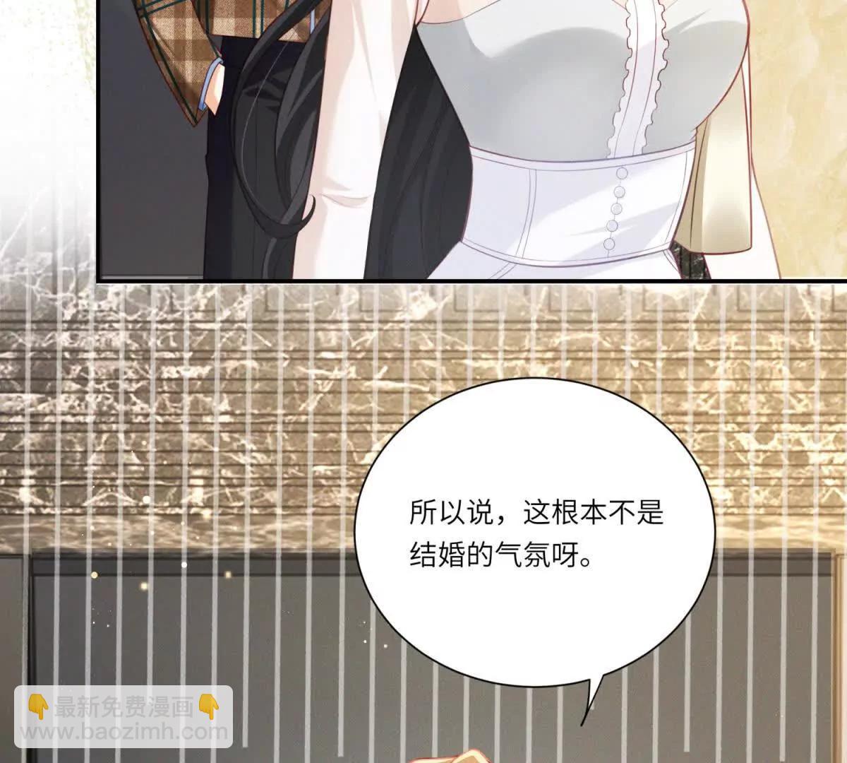 第3话 我说了，别碰我！(1/2)-第4话