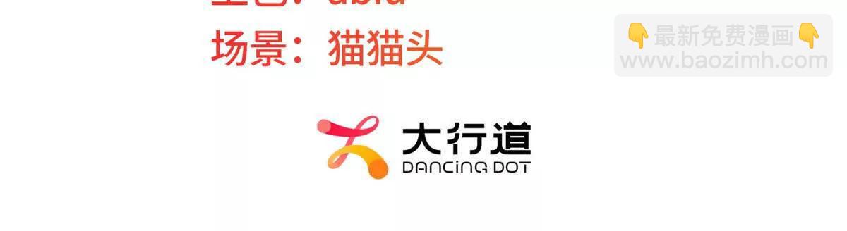 第3话 我说了，别碰我！(1/2)-第4话