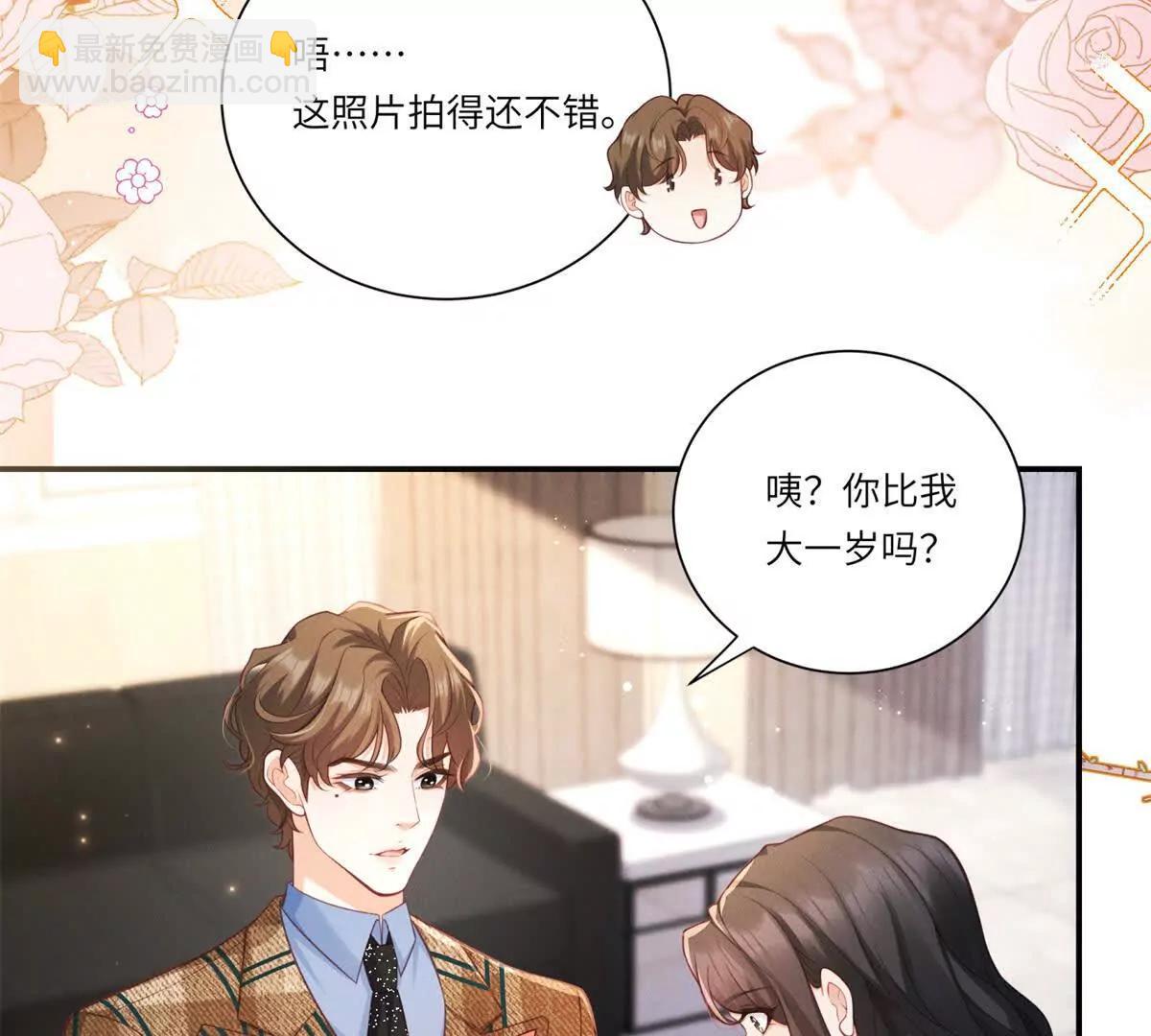 第3话 我说了，别碰我！(1/2)-第4话