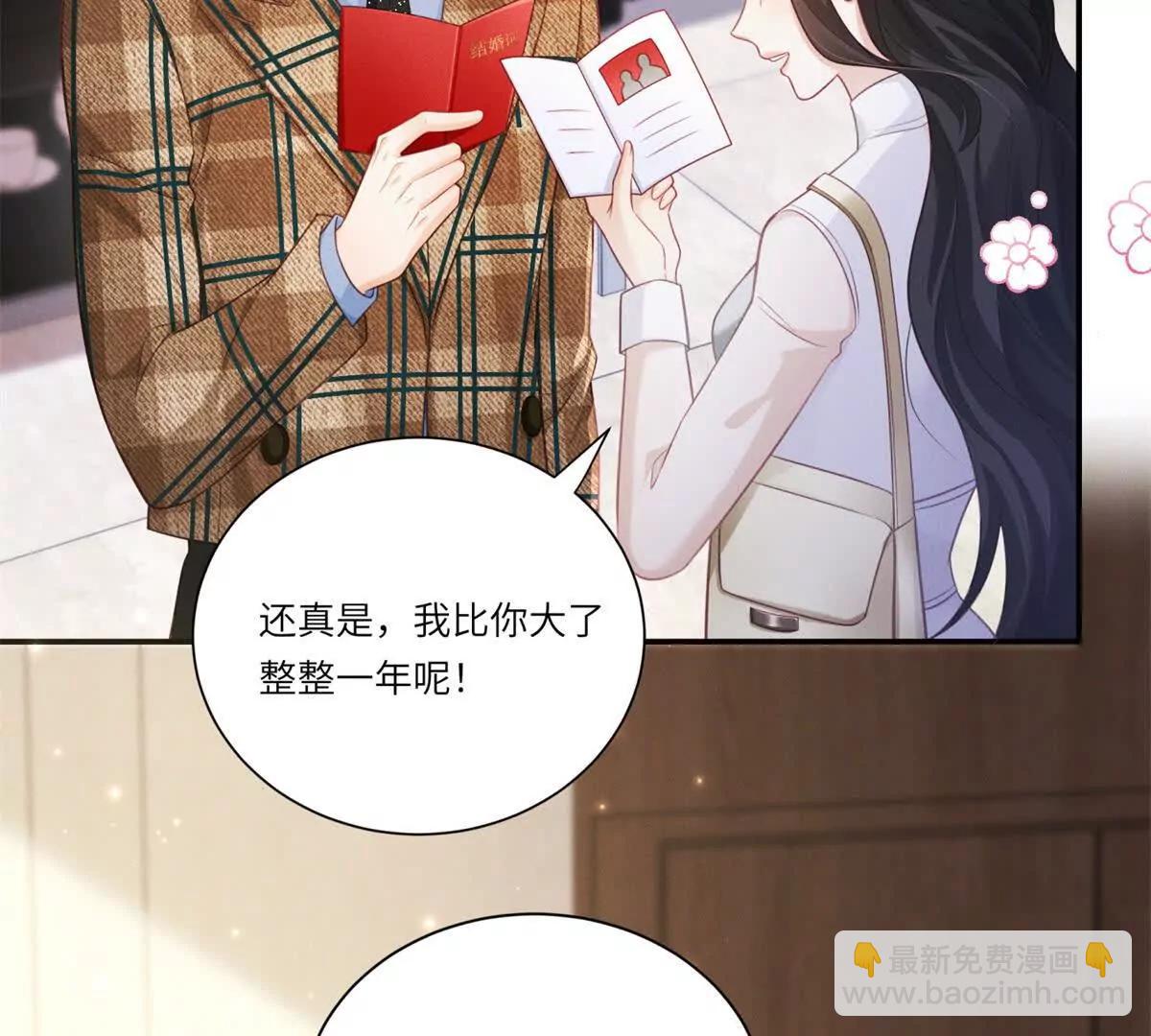 第3话 我说了，别碰我！(1/2)-第4话