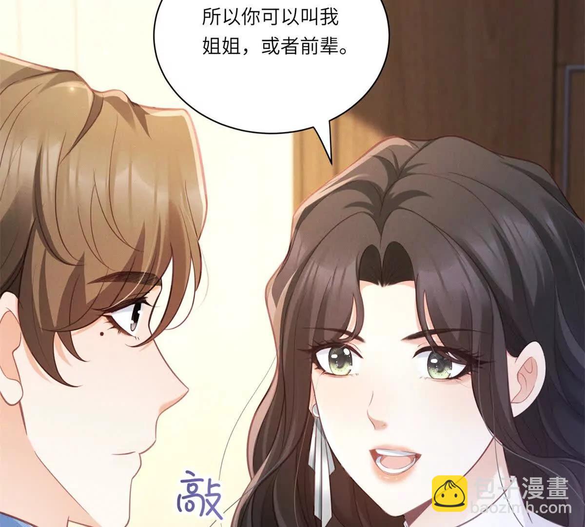 第3话 我说了，别碰我！(1/2)-第4话