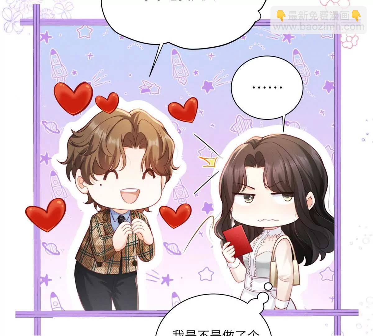 第3话 我说了，别碰我！(1/2)-第4话