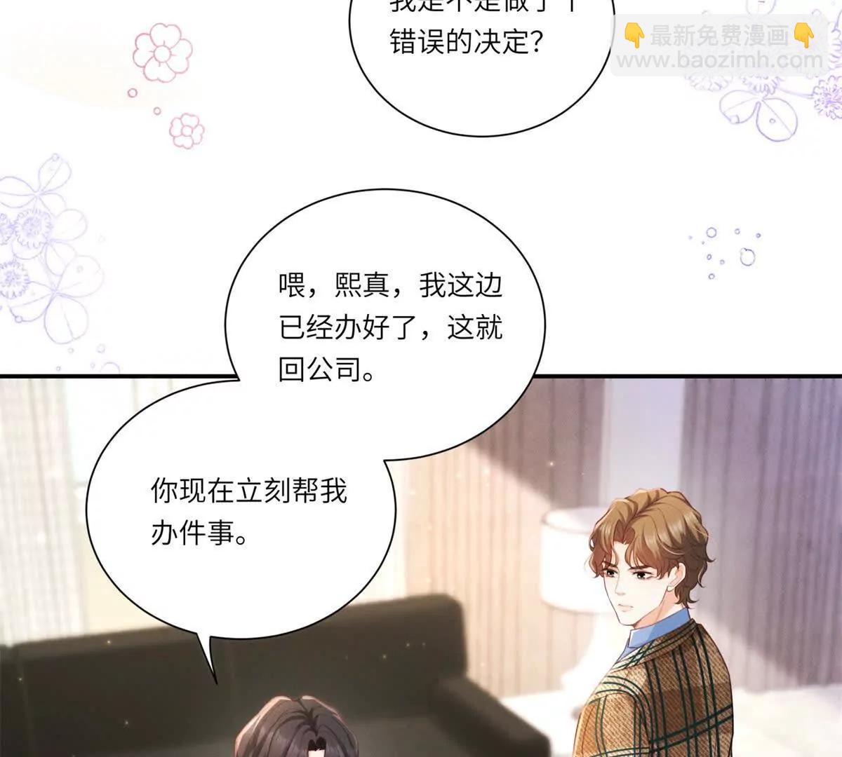 第3话 我说了，别碰我！(1/2)-第4话