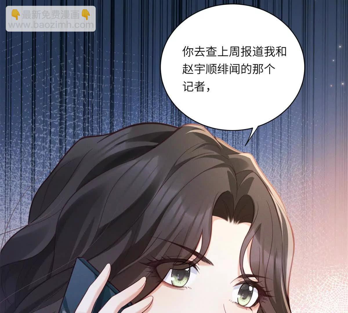 第3话 我说了，别碰我！(1/2)-第4话