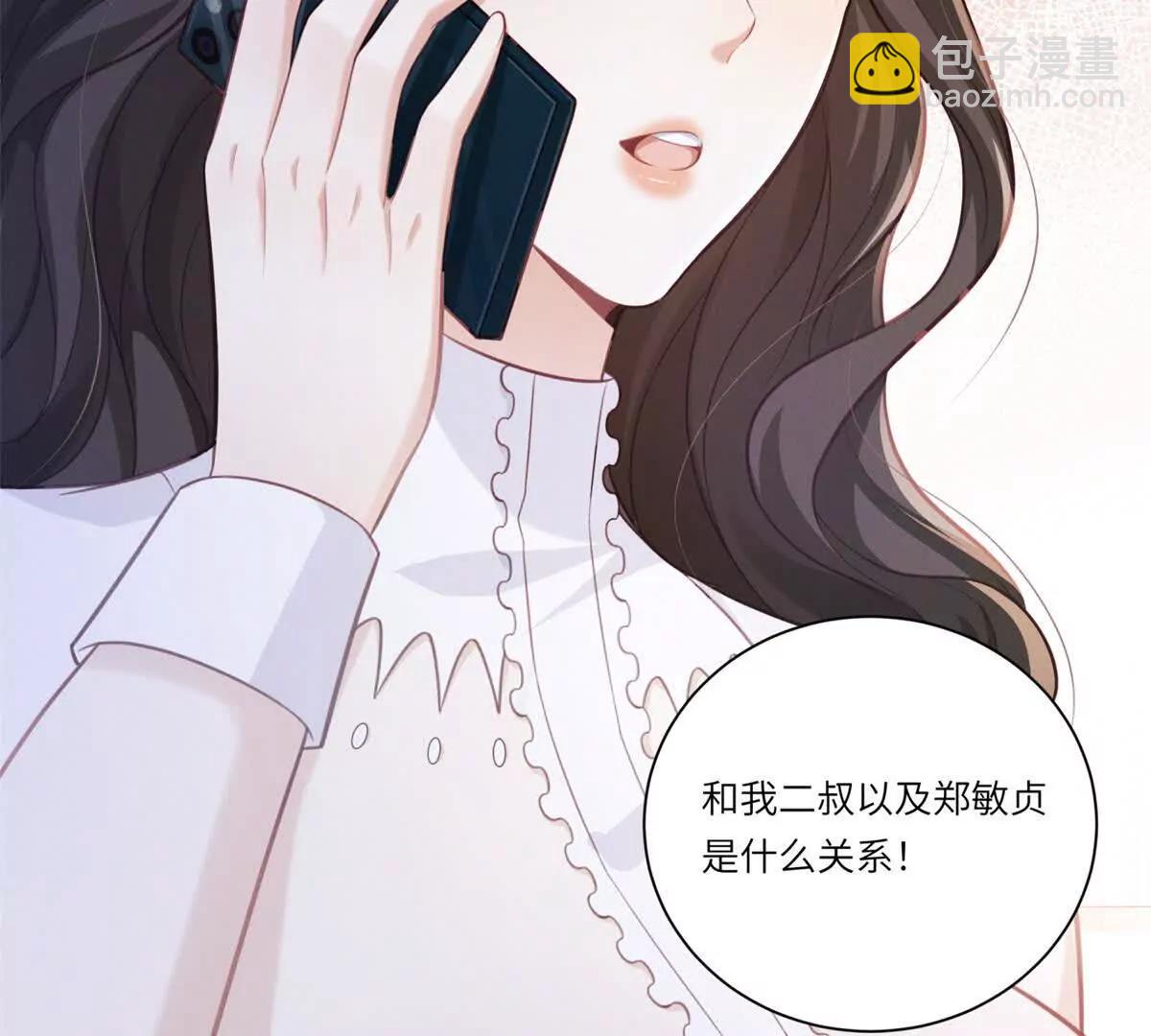 第3话 我说了，别碰我！(1/2)-第4话