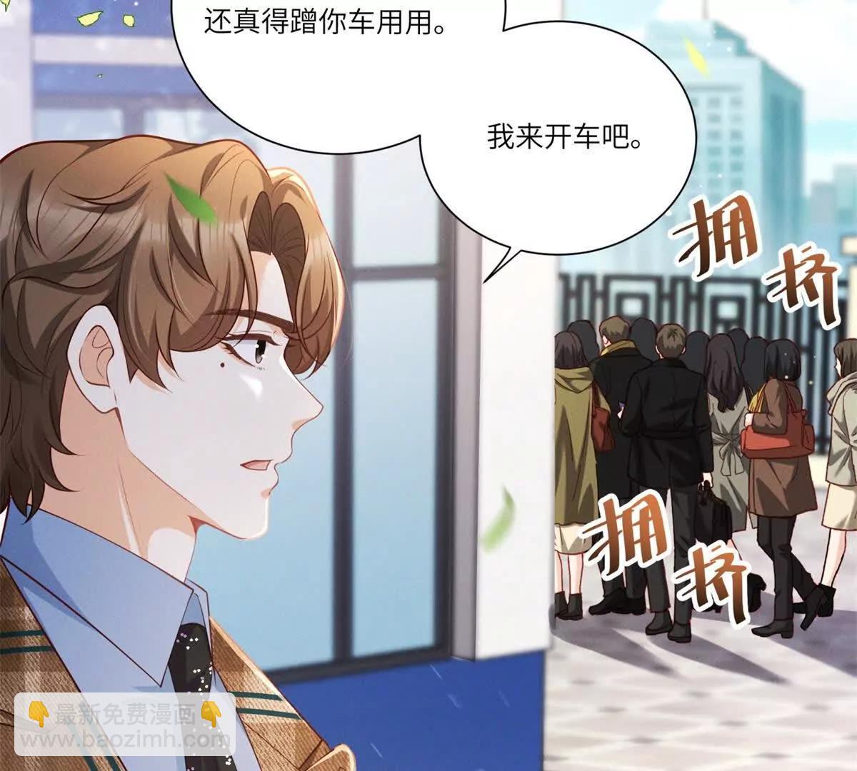 第3话 我说了，别碰我！(1/2)-第4话