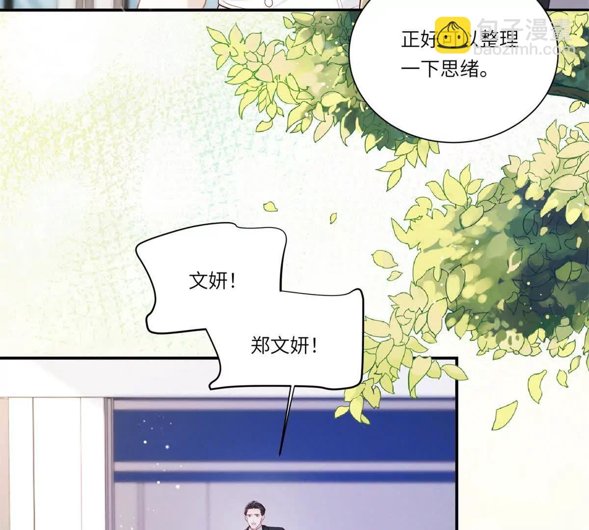 第3话 我说了，别碰我！(1/2)-第4话